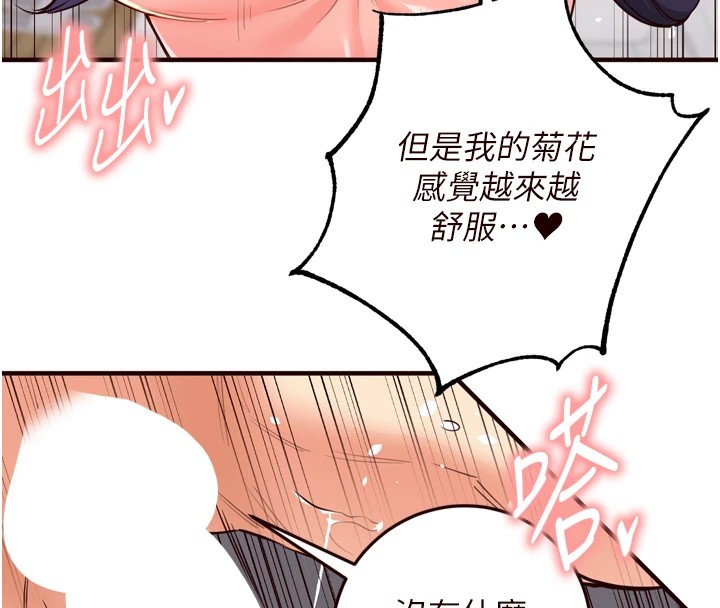 《熟女自助餐》漫画 第21話-射進妳的處女菊花