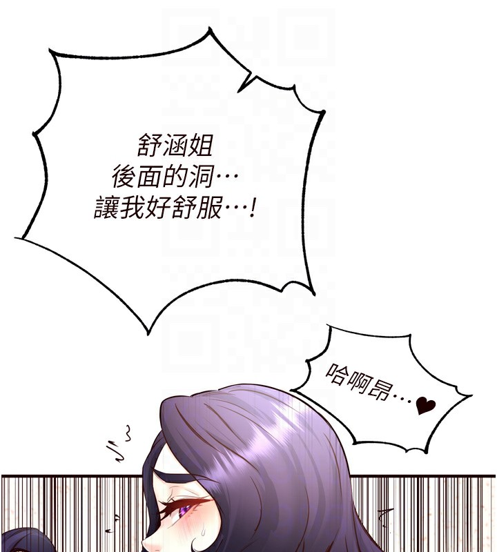 《熟女自助餐》漫画 第21話-射進妳的處女菊花