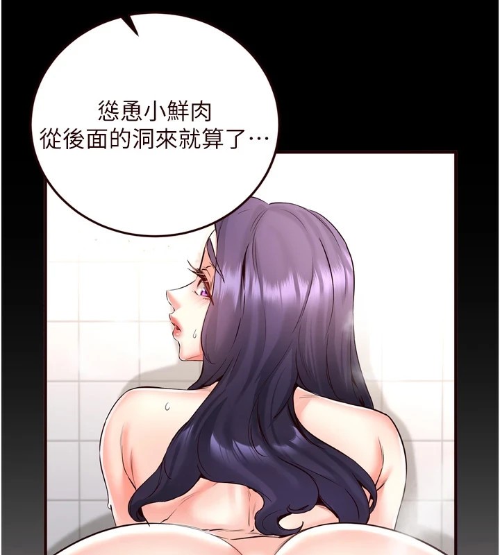 《熟女自助餐》漫画 第21話-射進妳的處女菊花