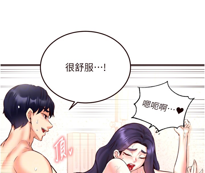 《熟女自助餐》漫画 第21話-射進妳的處女菊花