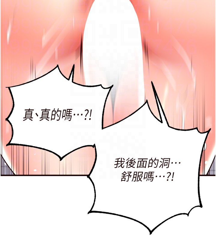 《熟女自助餐》漫画 第21話-射進妳的處女菊花