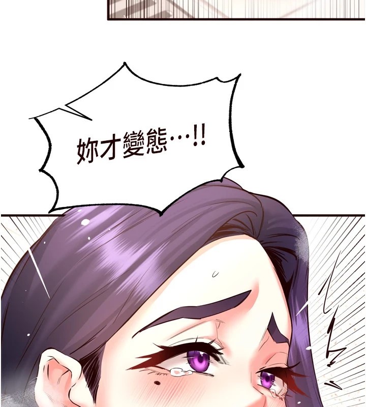 《熟女自助餐》漫画 第21話-射進妳的處女菊花