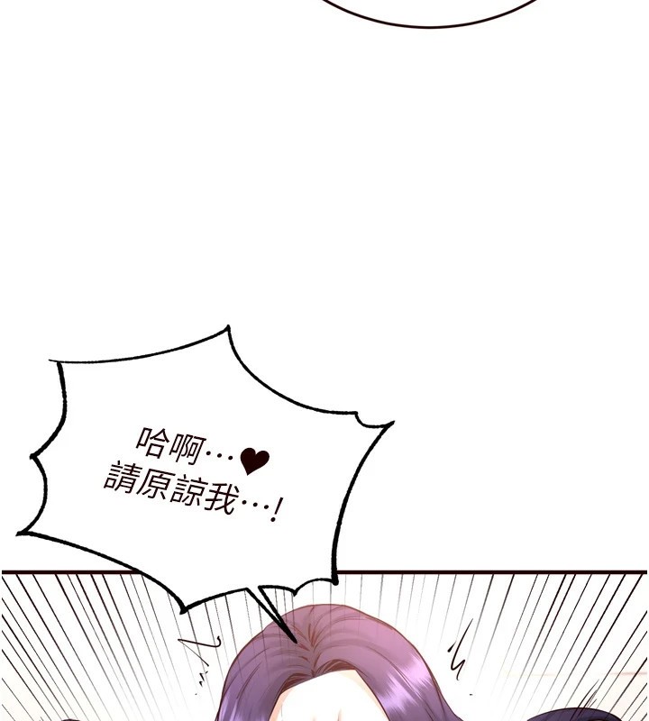 《熟女自助餐》漫画 第21話-射進妳的處女菊花