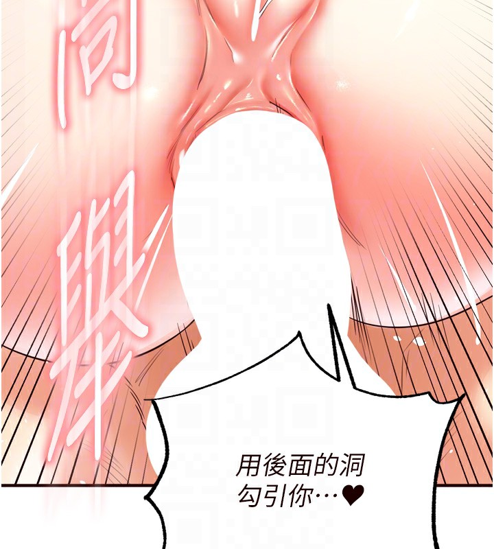 《熟女自助餐》漫画 第21話-射進妳的處女菊花