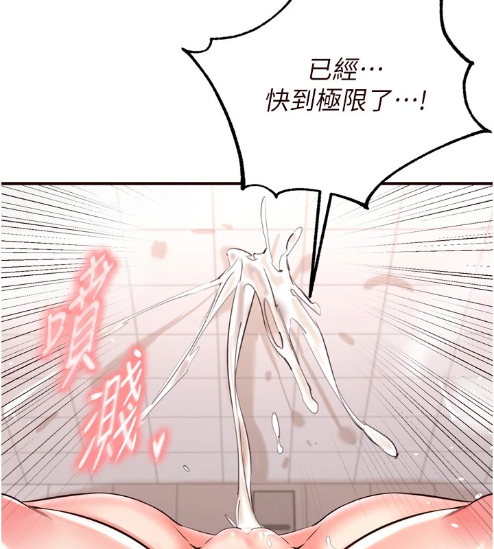 《熟女自助餐》漫画 第21話-射進妳的處女菊花