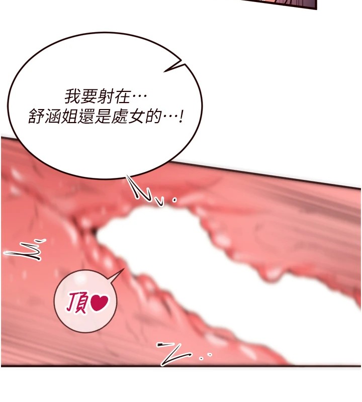 《熟女自助餐》漫画 第21話-射進妳的處女菊花