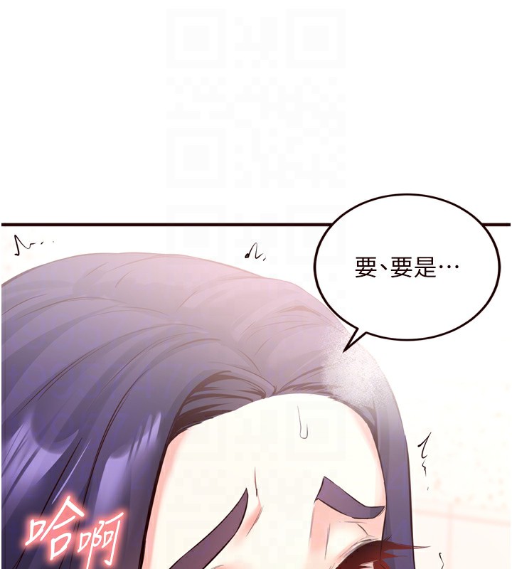 《熟女自助餐》漫画 第21話-射進妳的處女菊花