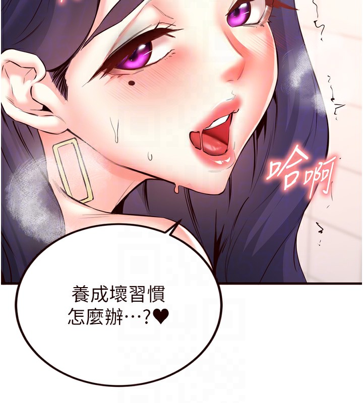 《熟女自助餐》漫画 第21話-射進妳的處女菊花