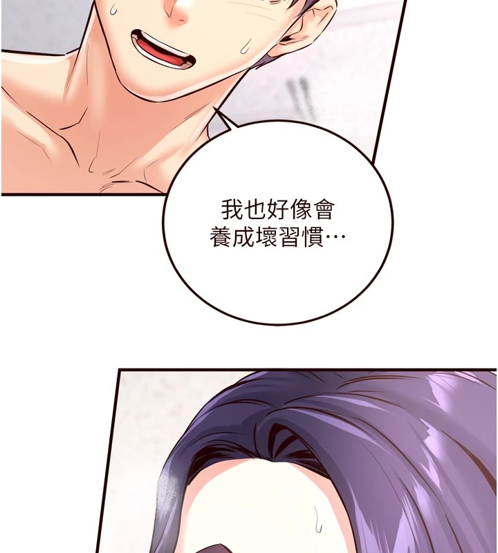 《熟女自助餐》漫画 第21話-射進妳的處女菊花