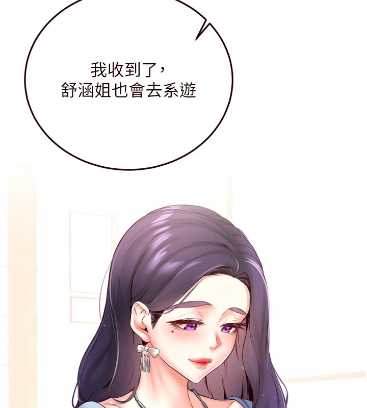 《熟女自助餐》漫画 第21話-射進妳的處女菊花