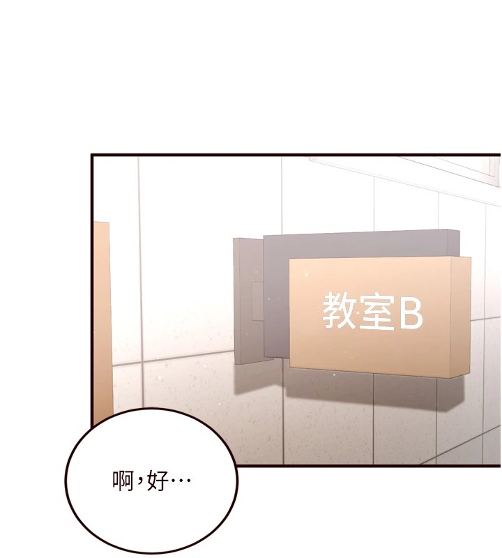 《熟女自助餐》漫画 第21話-射進妳的處女菊花