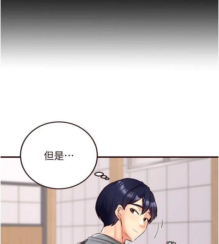 《熟女自助餐》漫画 第22話-不准覬覦阿姨們!