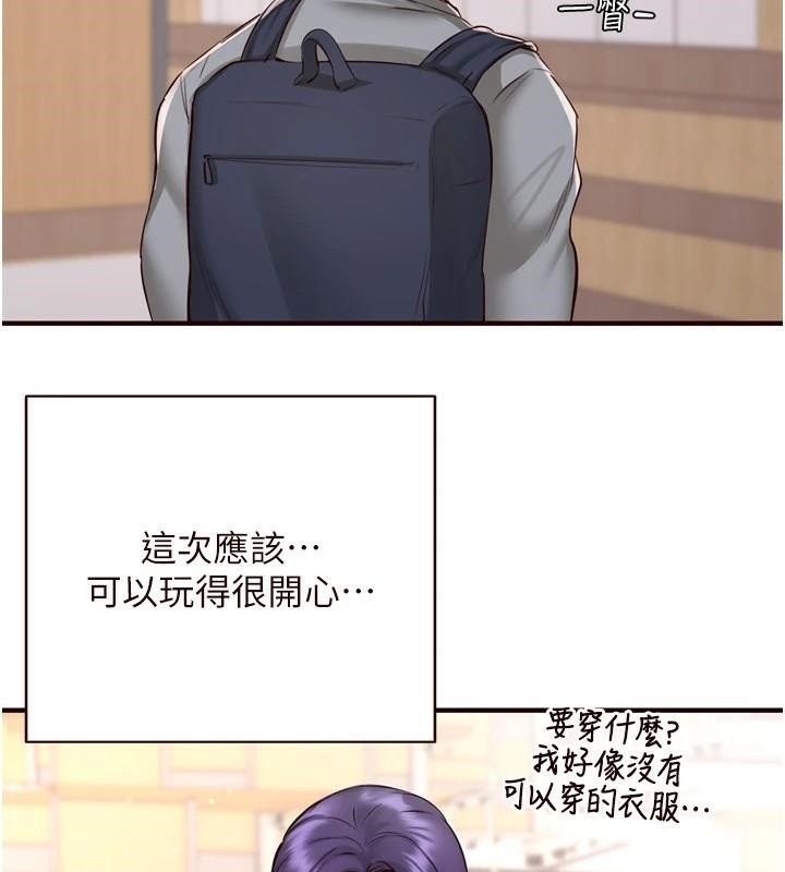 《熟女自助餐》漫画 第22話-不准覬覦阿姨們!