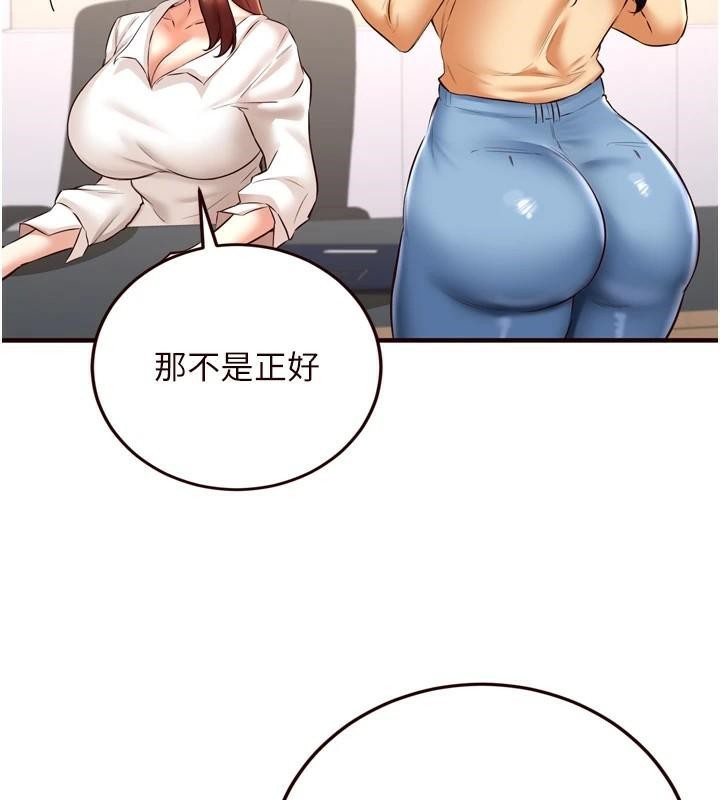 《熟女自助餐》漫画 第22話-不准覬覦阿姨們!