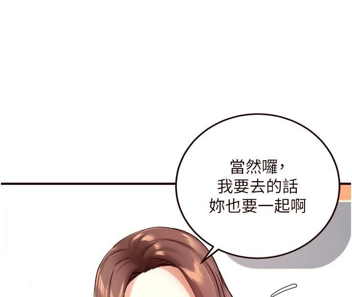 《熟女自助餐》漫画 第22話-不准覬覦阿姨們!