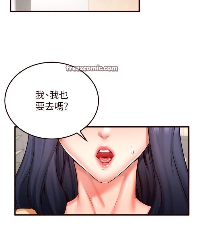 《熟女自助餐》漫画 第22話-不准覬覦阿姨們!
