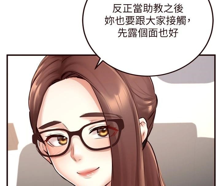 《熟女自助餐》漫画 第22話-不准覬覦阿姨們!