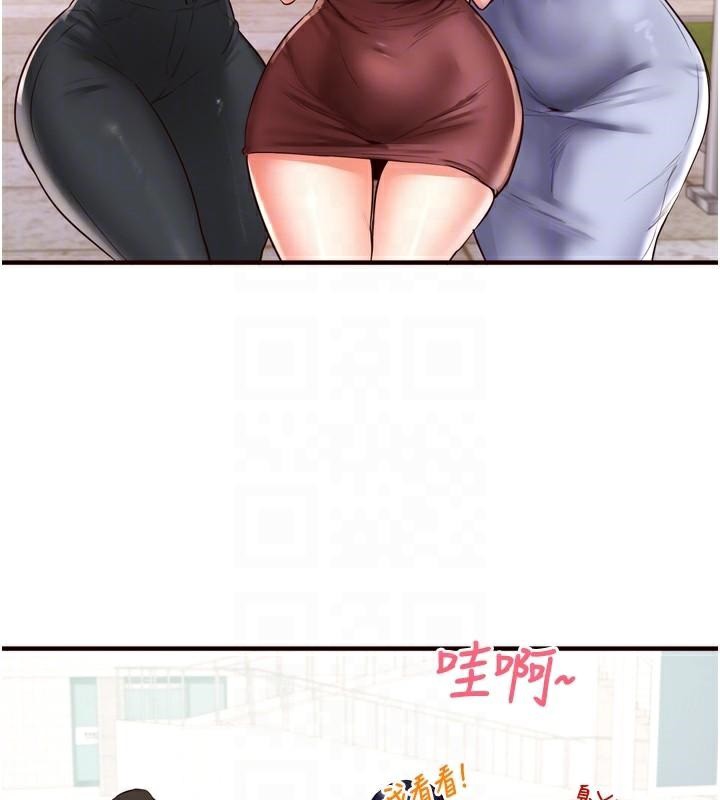 《熟女自助餐》漫画 第22話-不准覬覦阿姨們!