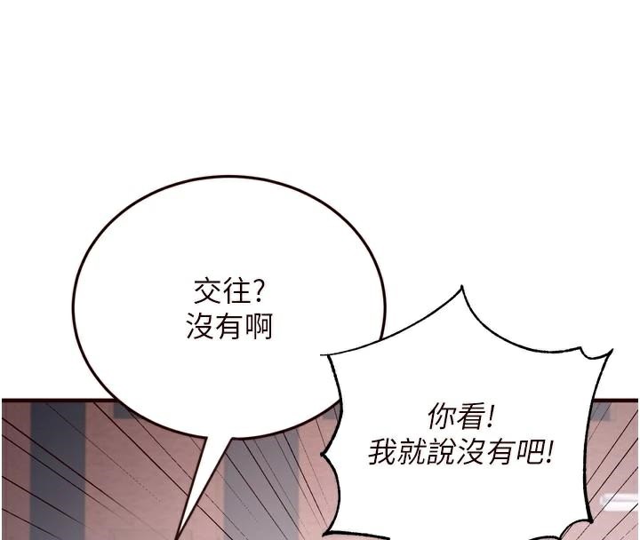 《熟女自助餐》漫画 第22話-不准覬覦阿姨們!