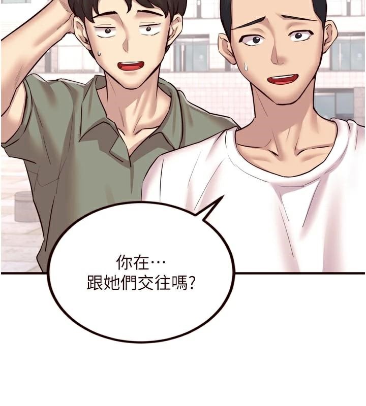 《熟女自助餐》漫画 第22話-不准覬覦阿姨們!