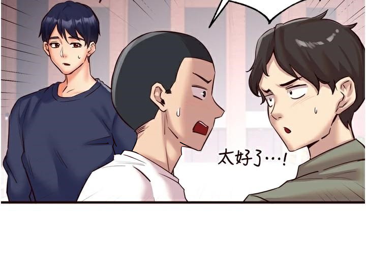 《熟女自助餐》漫画 第22話-不准覬覦阿姨們!