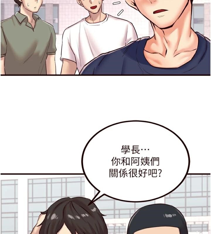 《熟女自助餐》漫画 第22話-不准覬覦阿姨們!