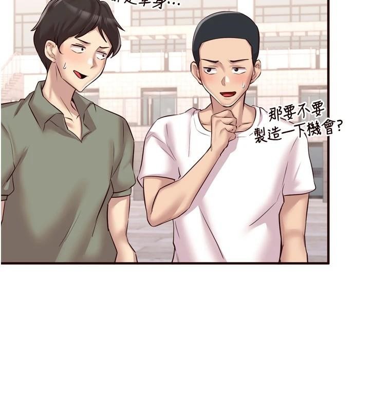 《熟女自助餐》漫画 第22話-不准覬覦阿姨們!