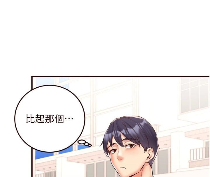 《熟女自助餐》漫画 第22話-不准覬覦阿姨們!