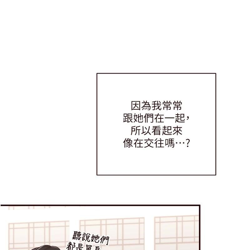 《熟女自助餐》漫画 第22話-不准覬覦阿姨們!