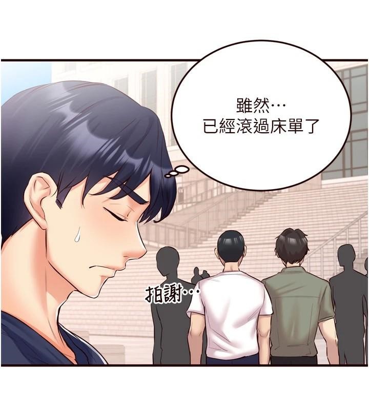 《熟女自助餐》漫画 第22話-不准覬覦阿姨們!