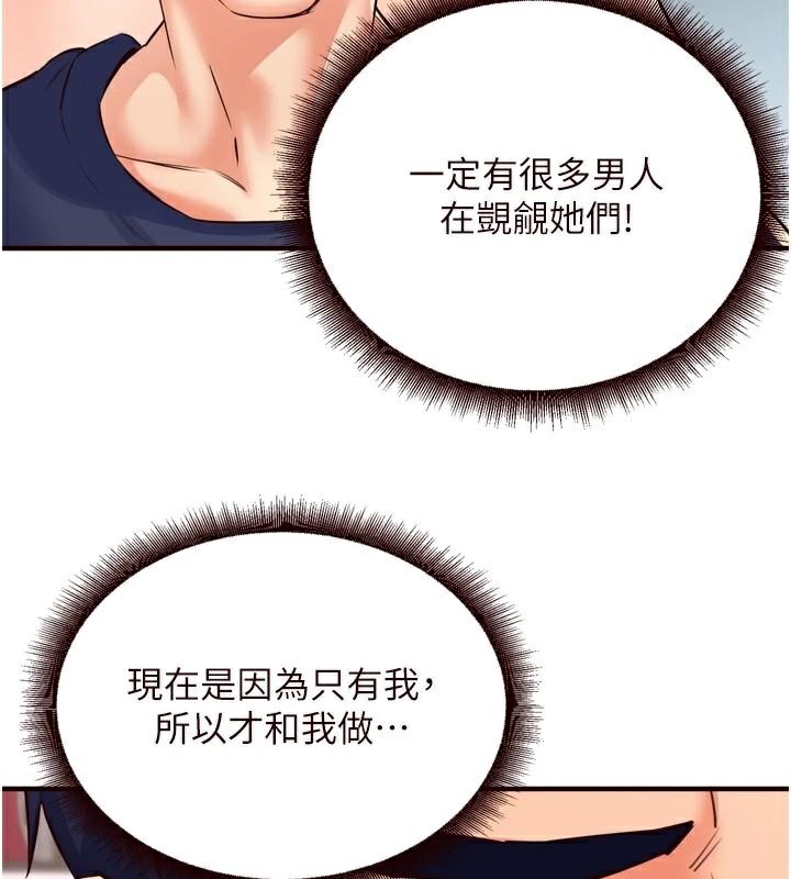 《熟女自助餐》漫画 第22話-不准覬覦阿姨們!
