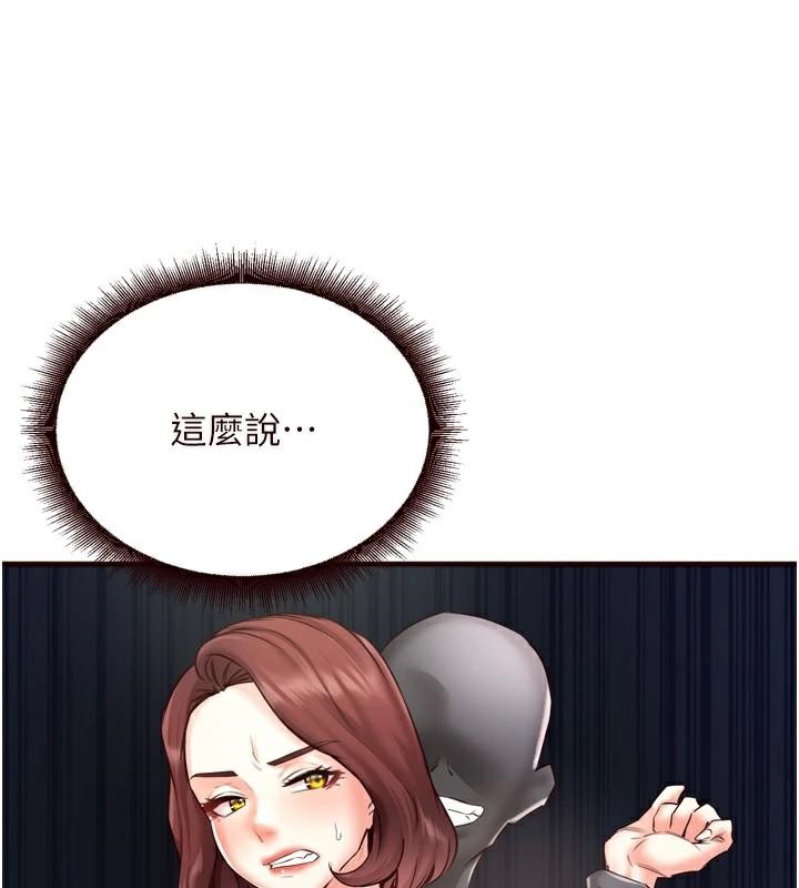 《熟女自助餐》漫画 第22話-不准覬覦阿姨們!