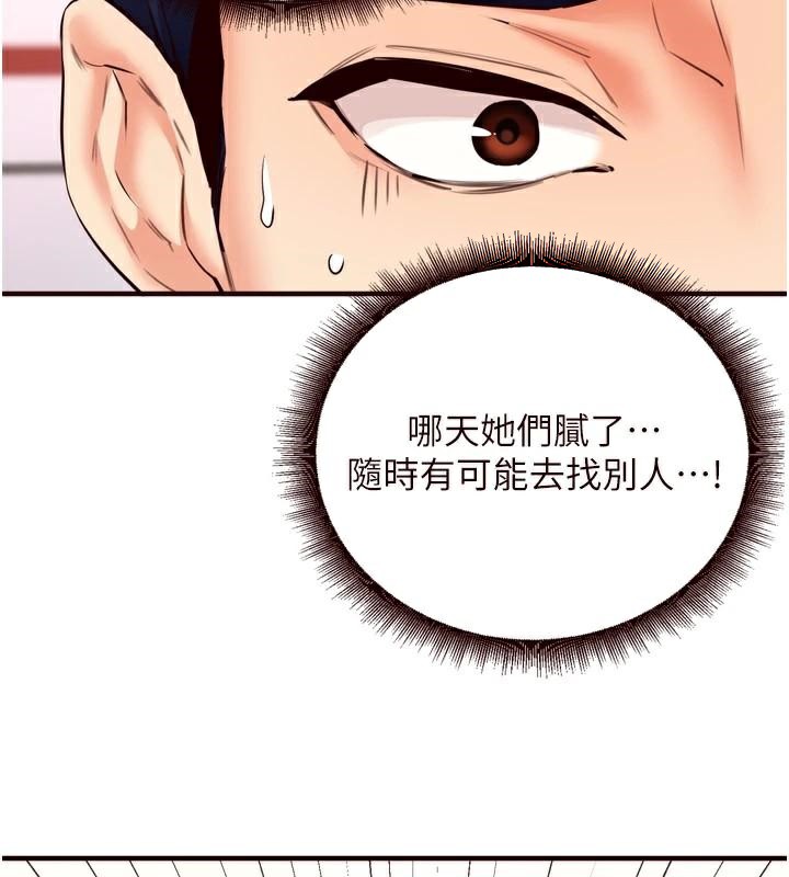 《熟女自助餐》漫画 第22話-不准覬覦阿姨們!