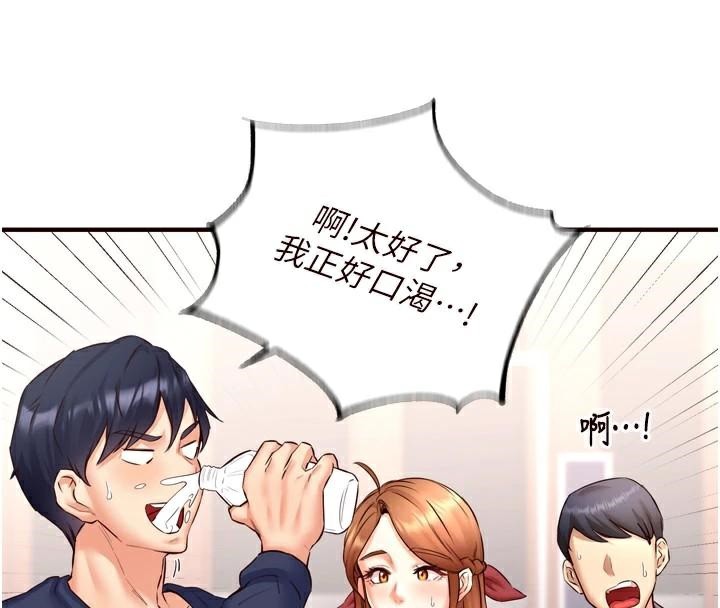 《熟女自助餐》漫画 第22話-不准覬覦阿姨們!