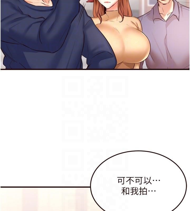 《熟女自助餐》漫画 第22話-不准覬覦阿姨們!