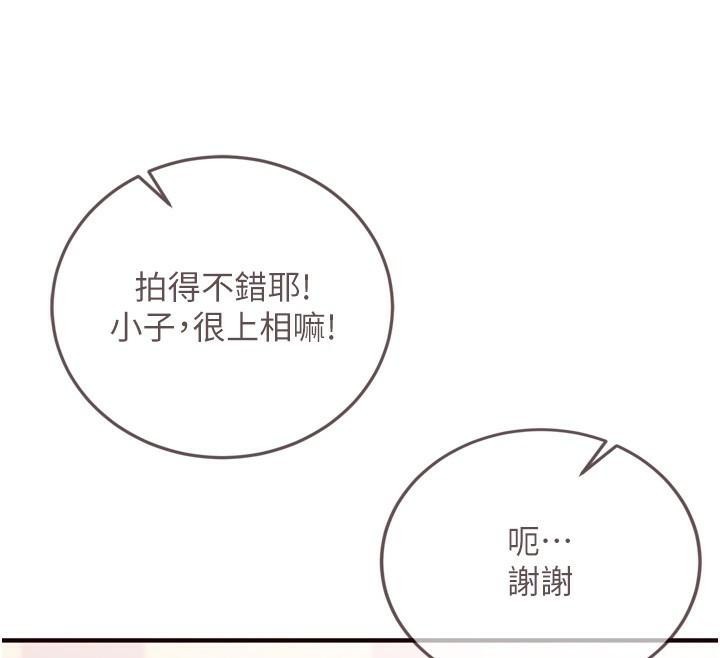 《熟女自助餐》漫画 第22話-不准覬覦阿姨們!