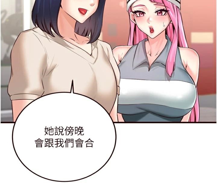 《熟女自助餐》漫画 第22話-不准覬覦阿姨們!