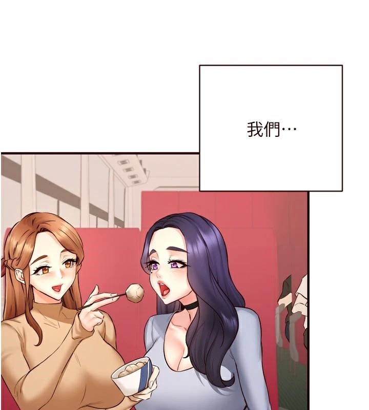 《熟女自助餐》漫画 第22話-不准覬覦阿姨們!