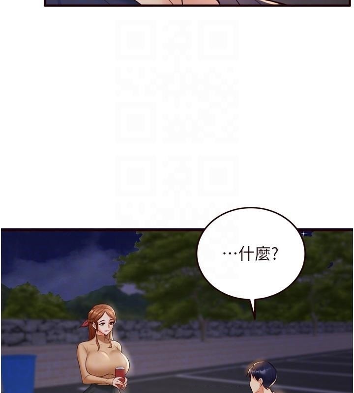 《熟女自助餐》漫画 第22話-不准覬覦阿姨們!