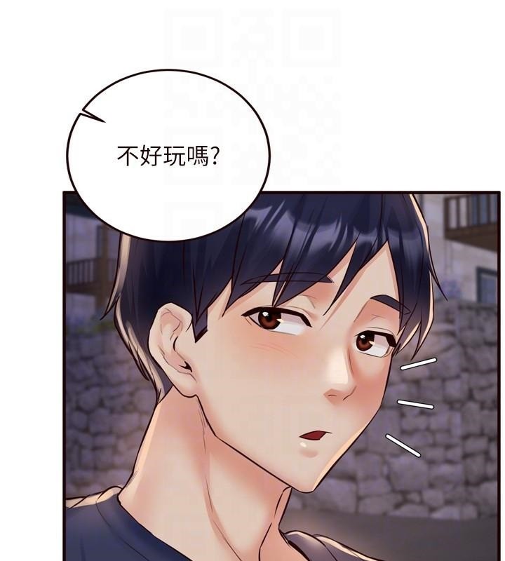《熟女自助餐》漫画 第22話-不准覬覦阿姨們!
