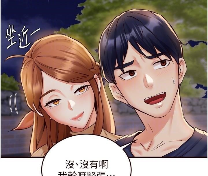 《熟女自助餐》漫画 第22話-不准覬覦阿姨們!