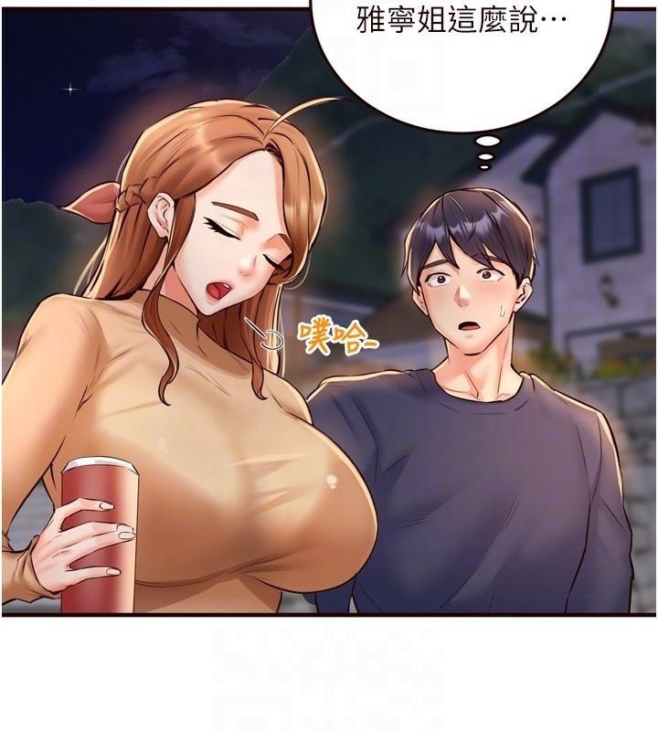 《熟女自助餐》漫画 第22話-不准覬覦阿姨們!