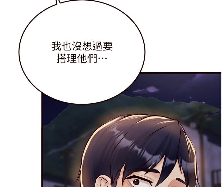 《熟女自助餐》漫画 第22話-不准覬覦阿姨們!