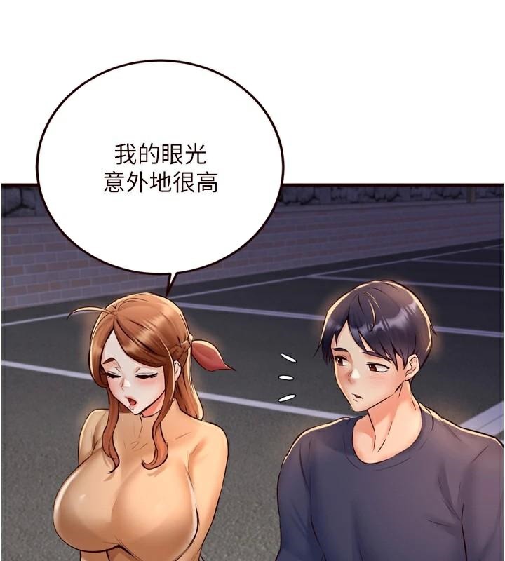 《熟女自助餐》漫画 第22話-不准覬覦阿姨們!