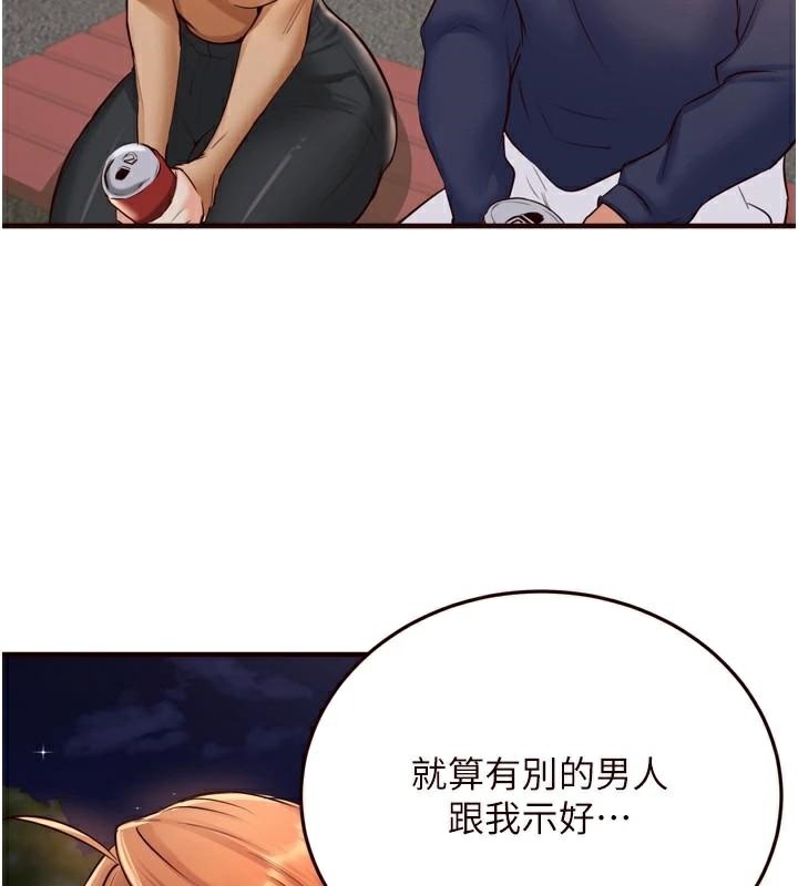 《熟女自助餐》漫画 第22話-不准覬覦阿姨們!