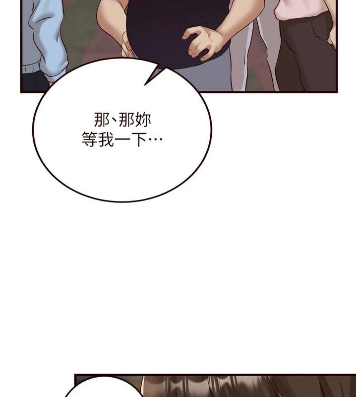 《熟女自助餐》漫画 第22話-不准覬覦阿姨們!