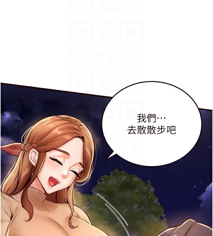 《熟女自助餐》漫画 第22話-不准覬覦阿姨們!