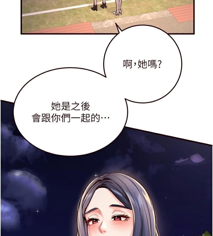 《熟女自助餐》漫画 第22話-不准覬覦阿姨們!