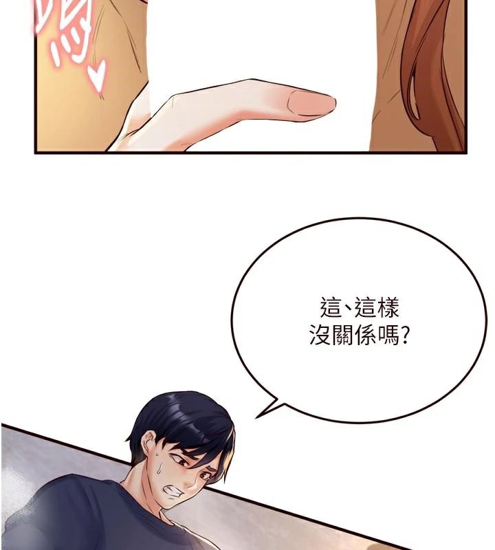 《熟女自助餐》漫画 第22話-不准覬覦阿姨們!