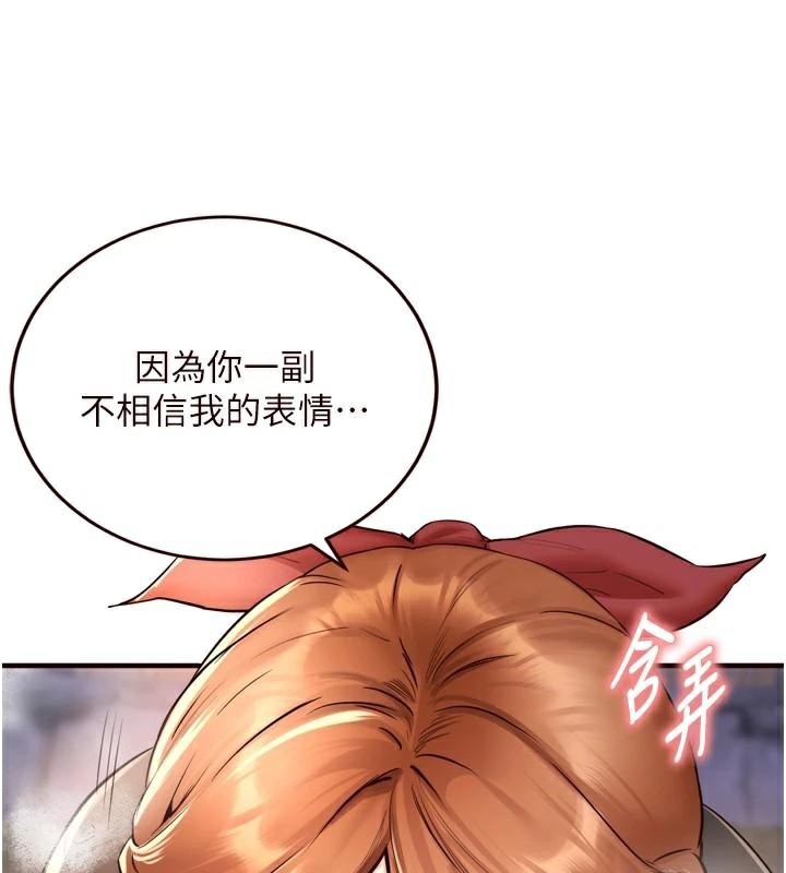 《熟女自助餐》漫画 第22話-不准覬覦阿姨們!